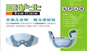 经络保健器材 科技与传统智慧的融合，守护现代人健康